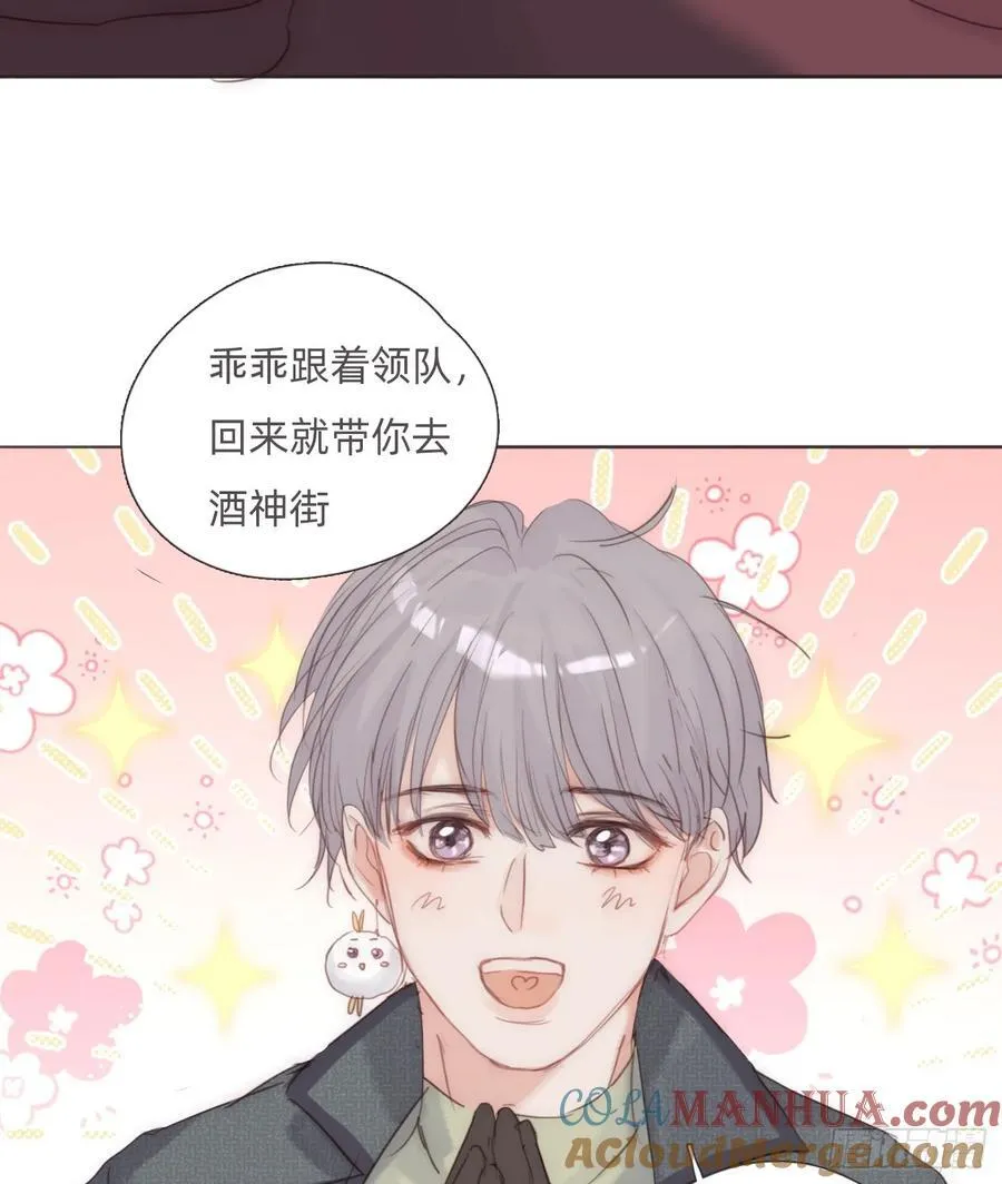 Ch.134 想去的地方 第49页