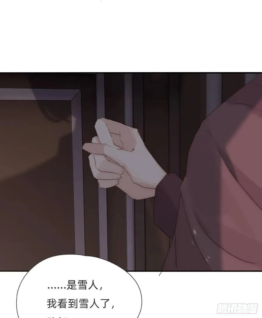 Ch.135 阴霾 第2页