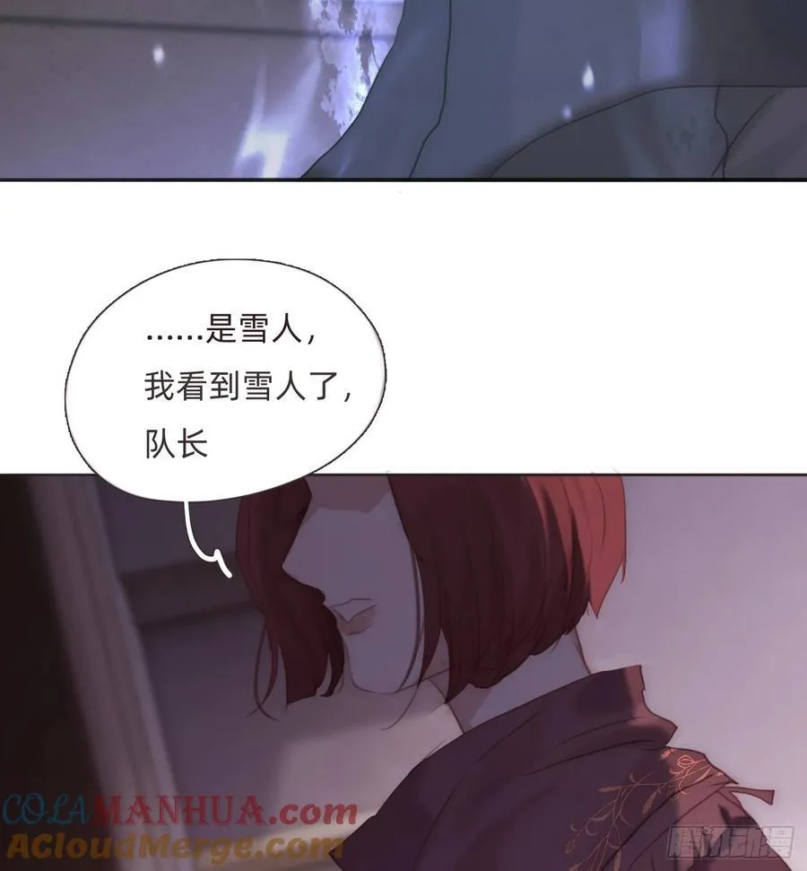 Ch.135 阴霾 第4页