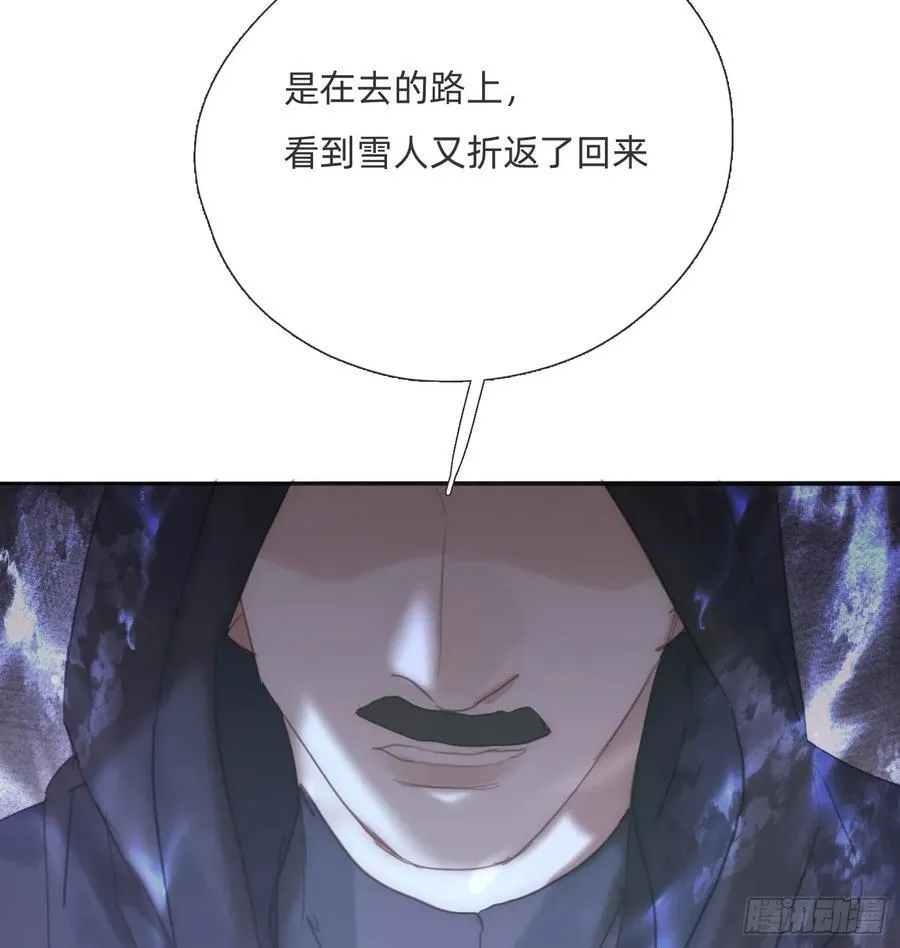 Ch.135 阴霾 第11页