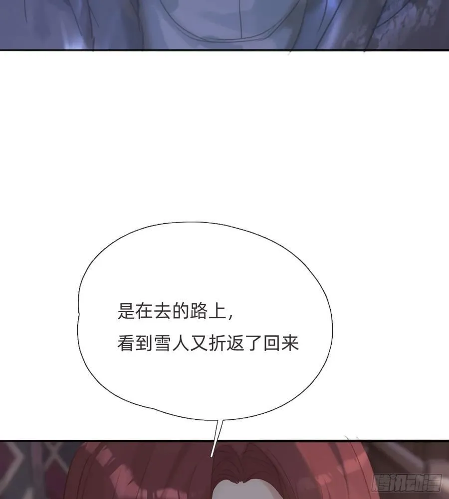 Ch.135 阴霾 第12页