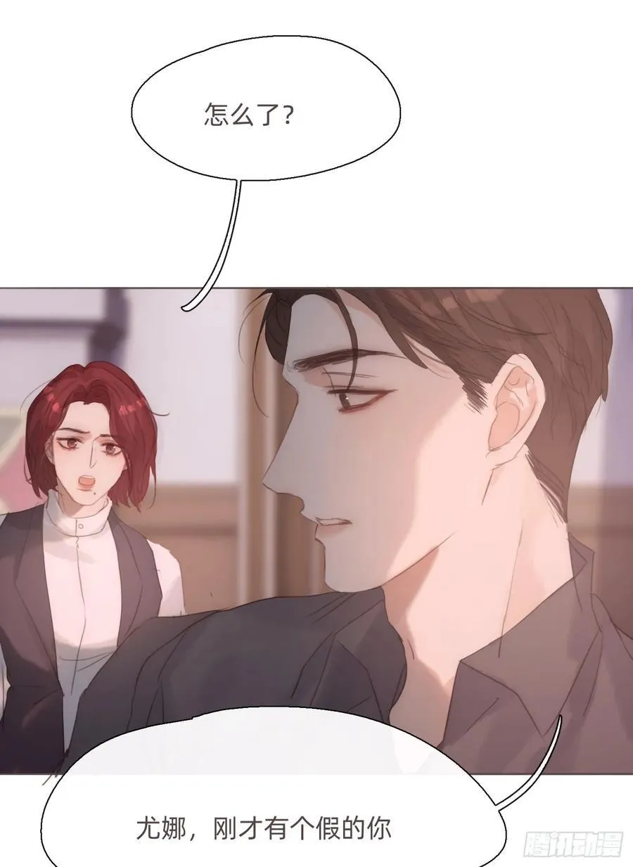 Ch.135 阴霾 第27页