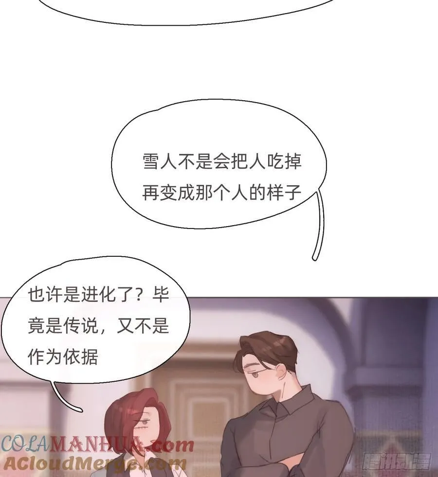 Ch.135 阴霾 第28页