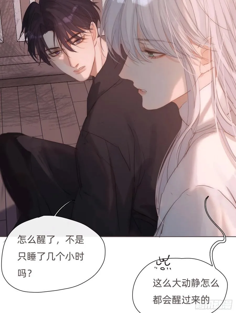 Ch.135 阴霾 第32页