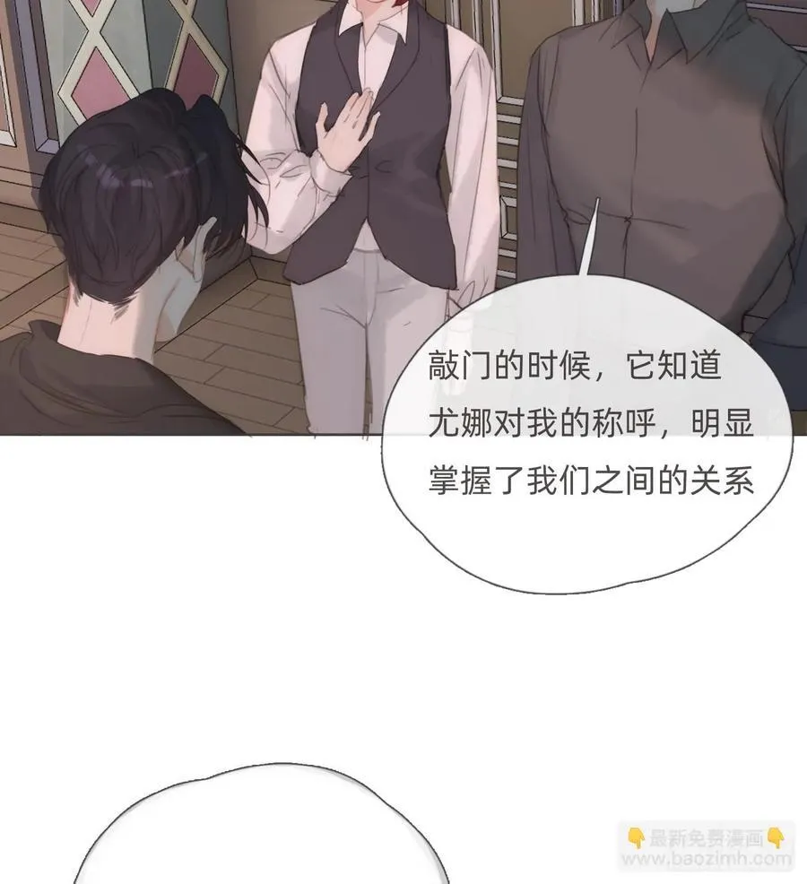 Ch.135 阴霾 第36页