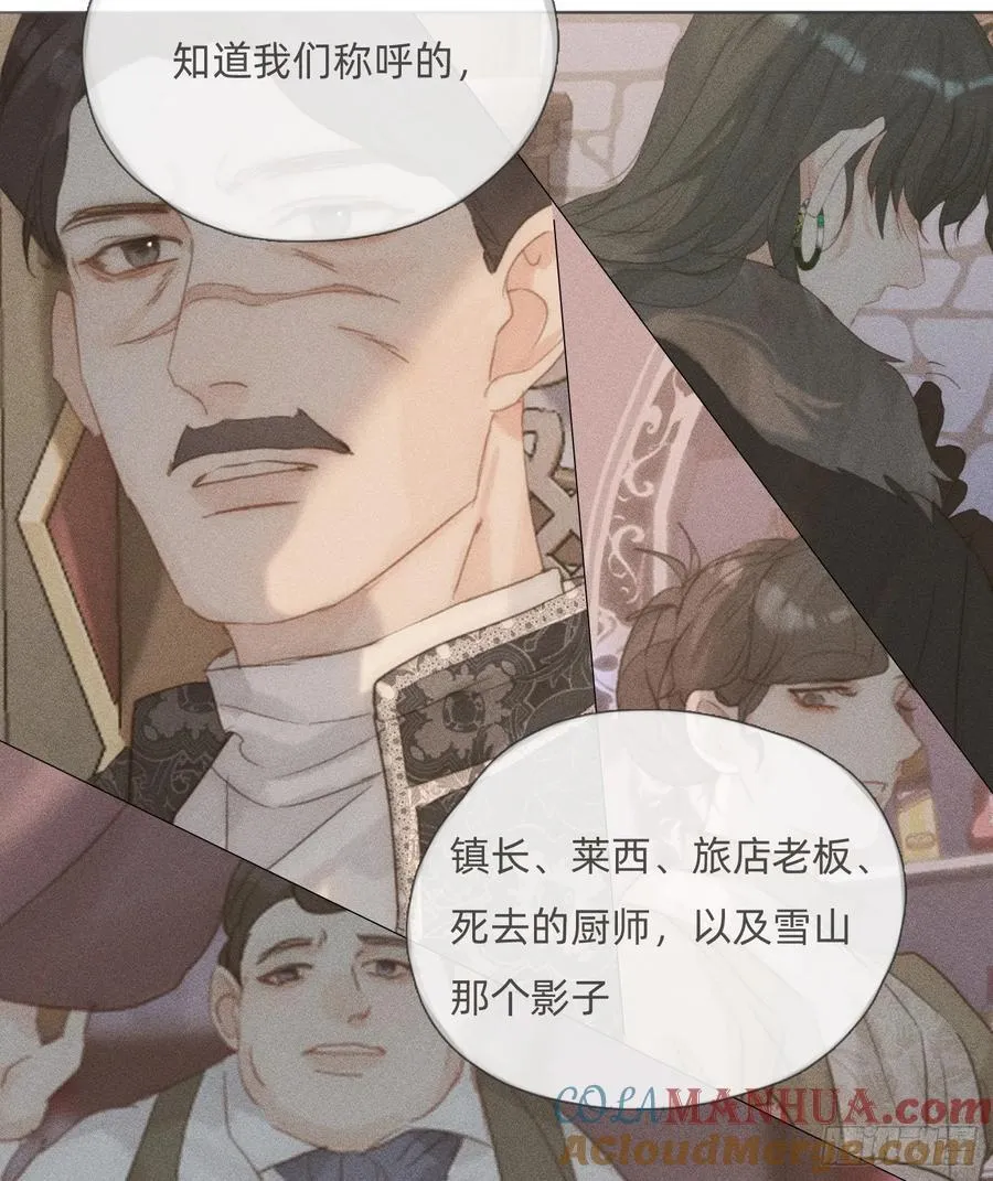 Ch.135 阴霾 第37页