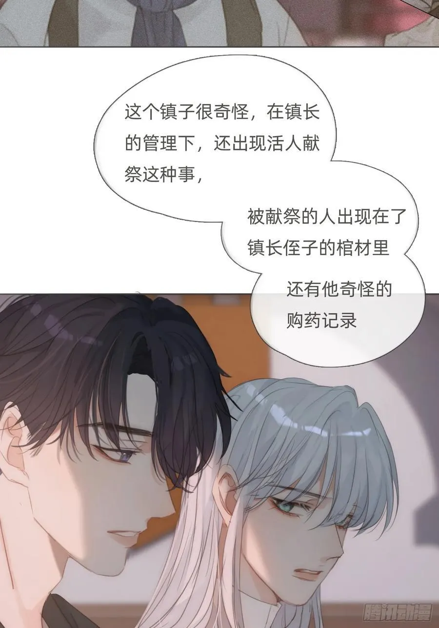 Ch.135 阴霾 第38页