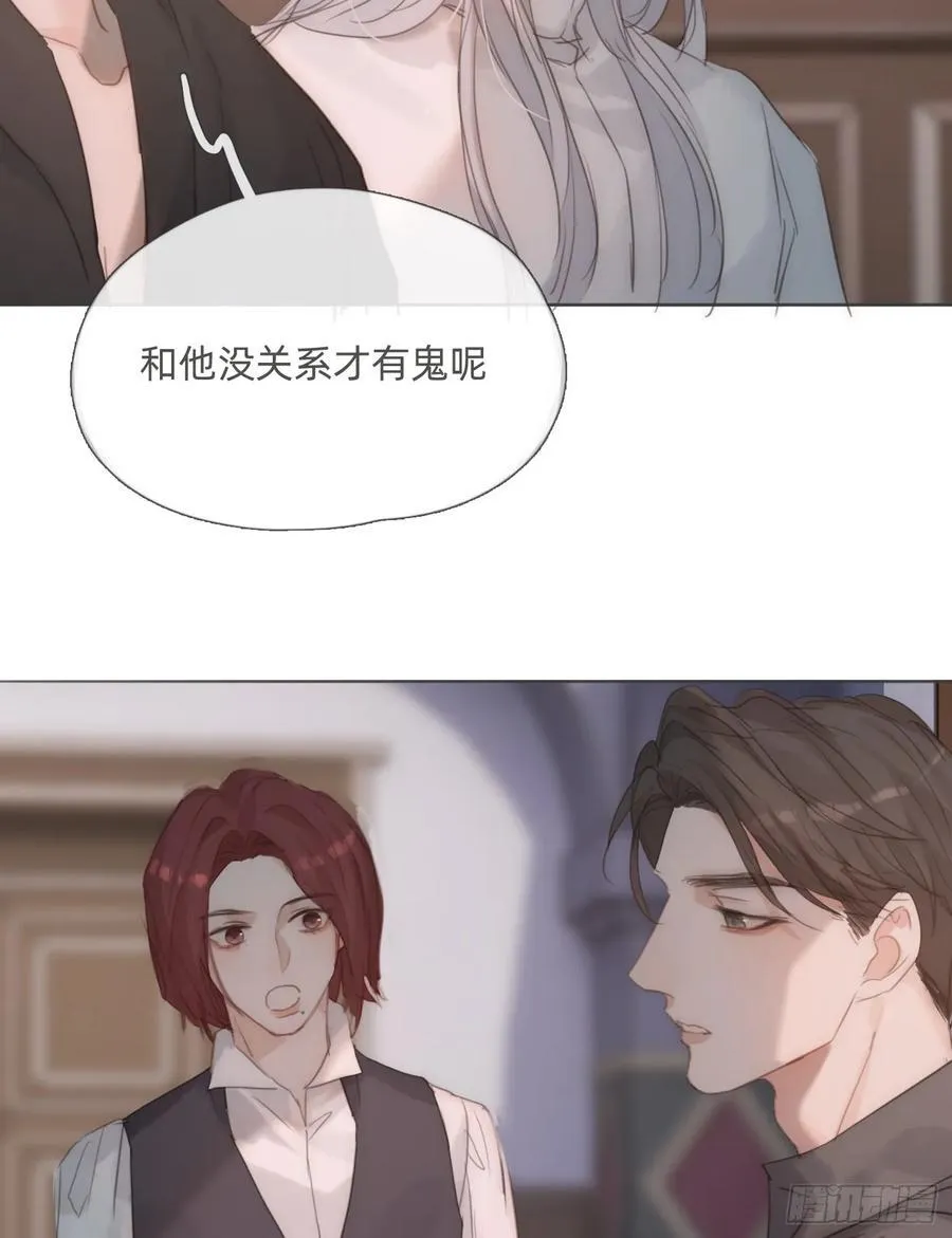 Ch.135 阴霾 第39页