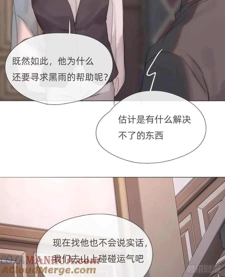Ch.135 阴霾 第40页