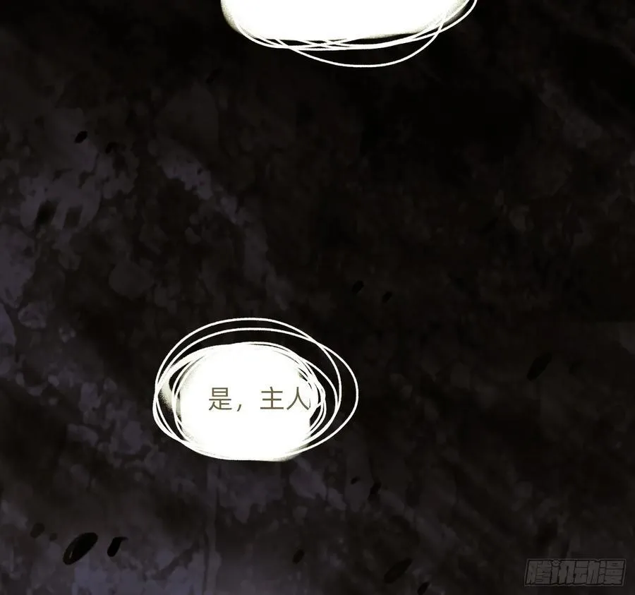 Ch.135 阴霾 第44页