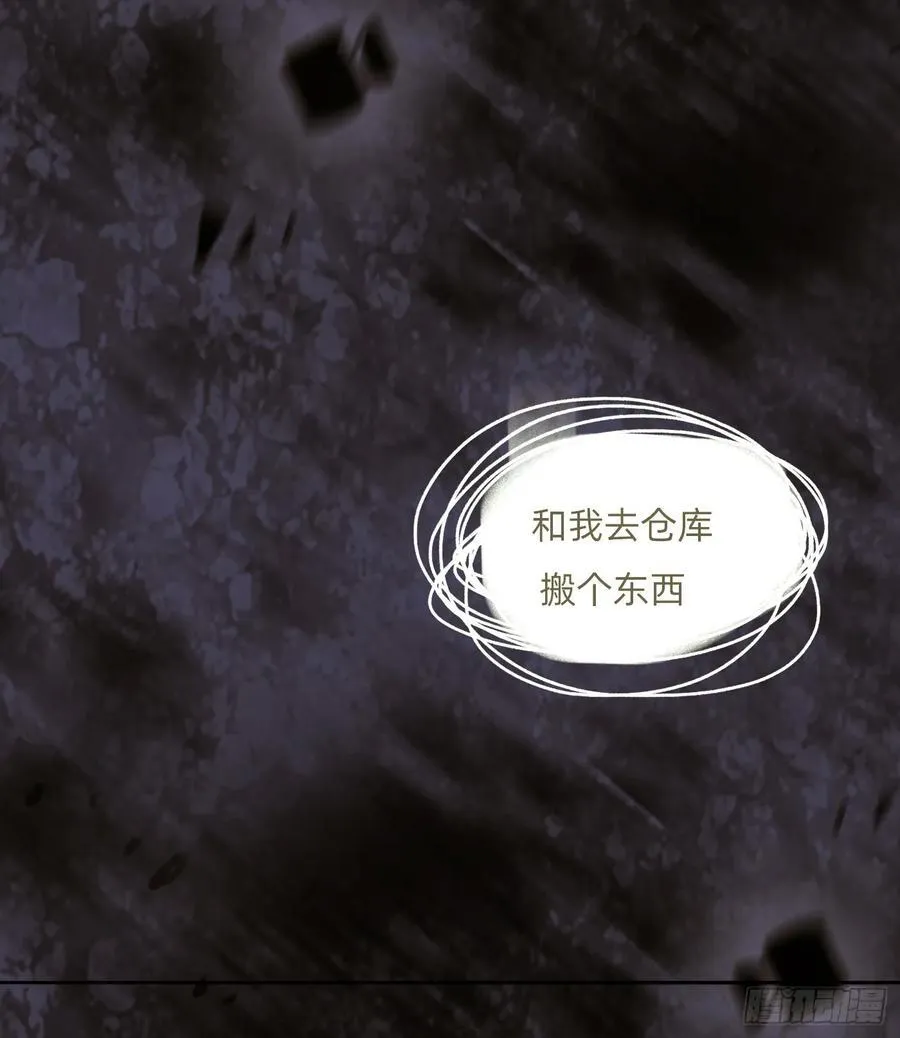 Ch.135 阴霾 第45页