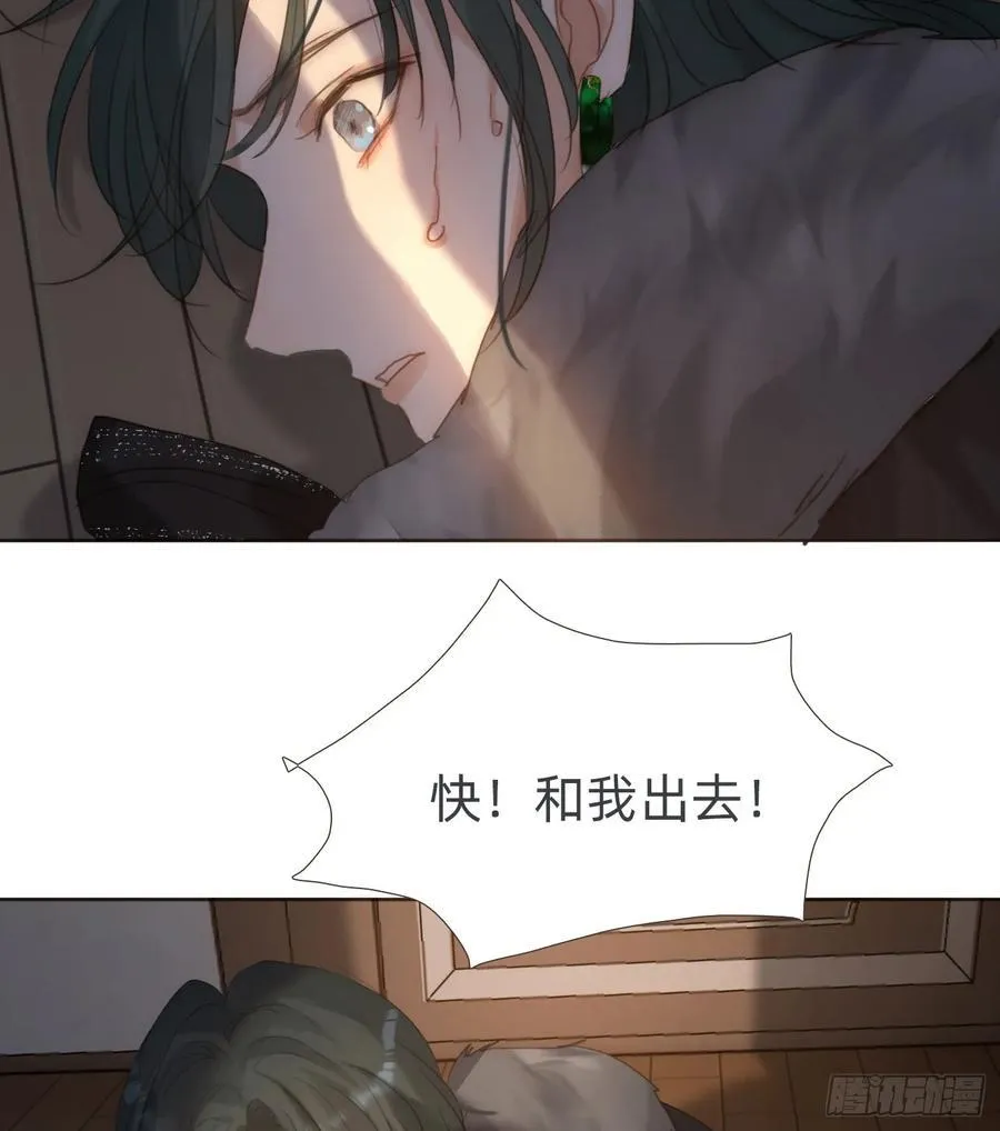 Ch.135 阴霾 第63页