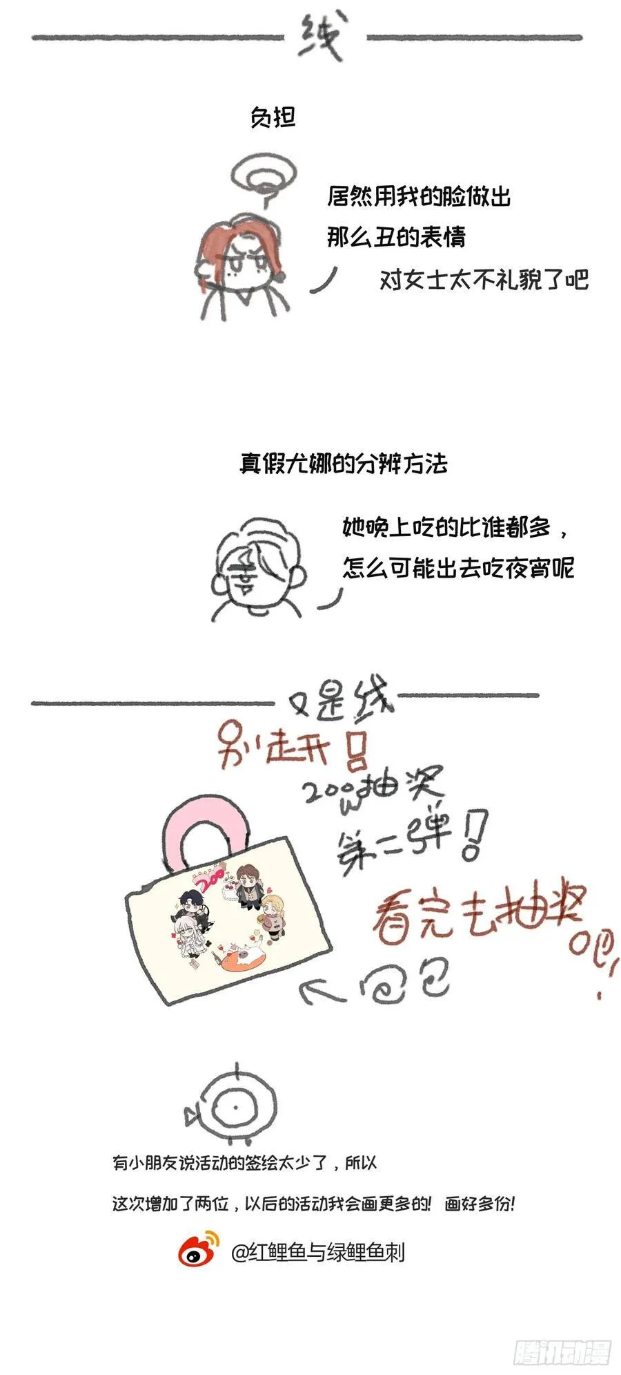 Ch.135 阴霾 第65页