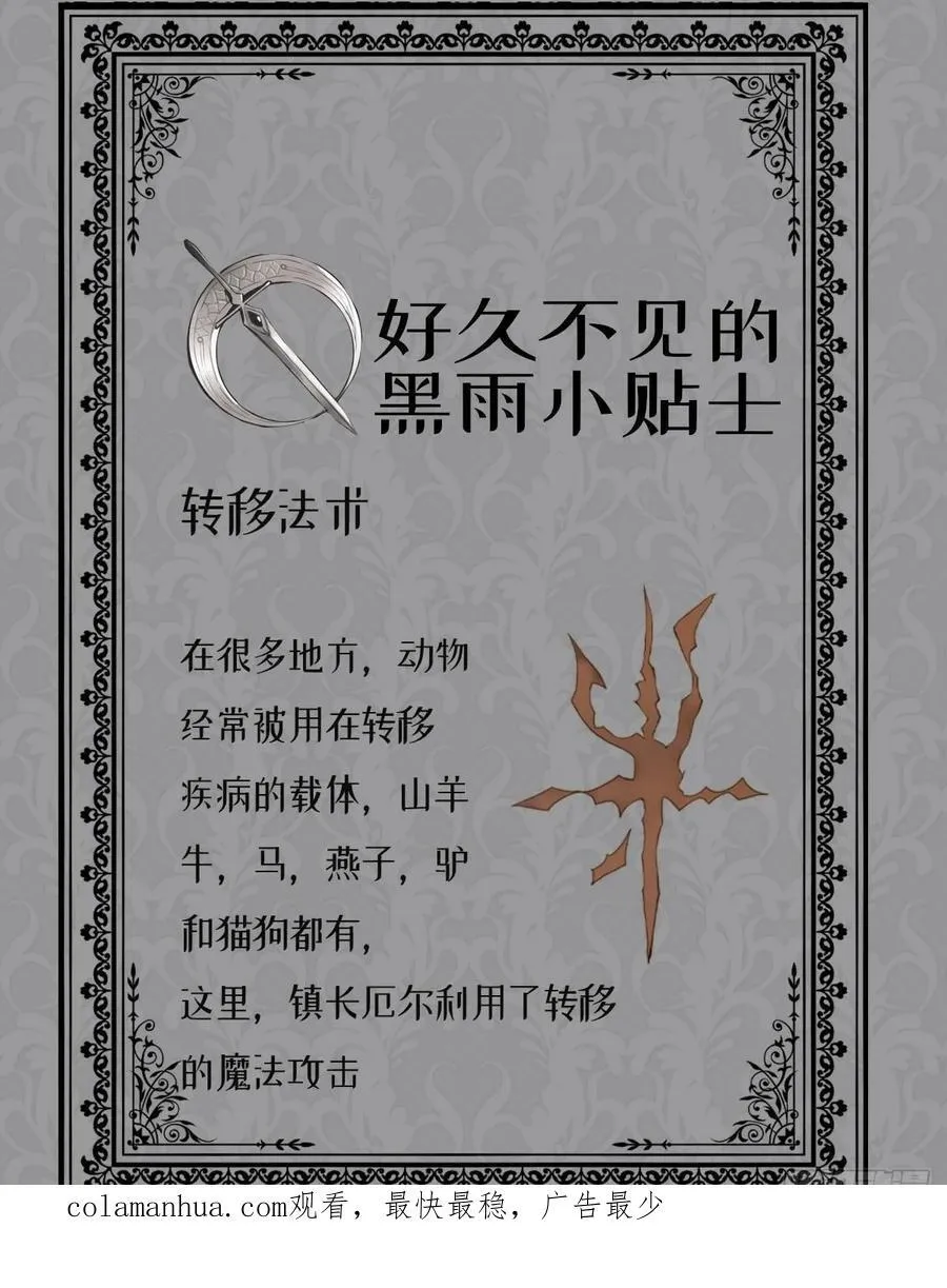 Ch.135 阴霾 第66页