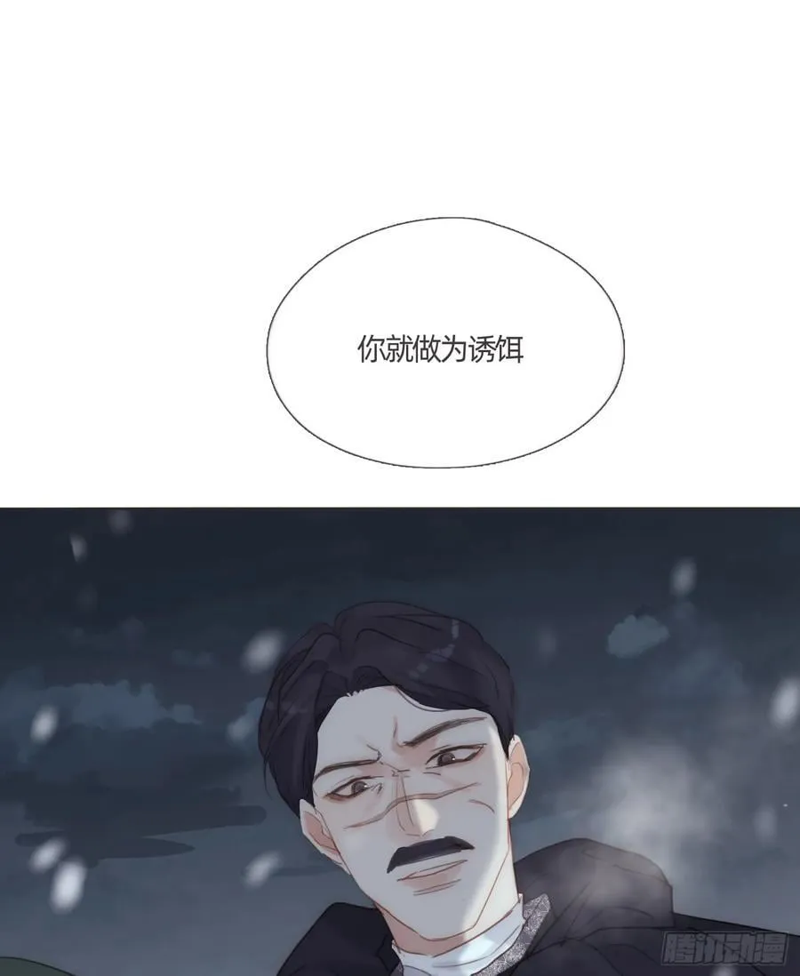Ch.136 相见 第8页