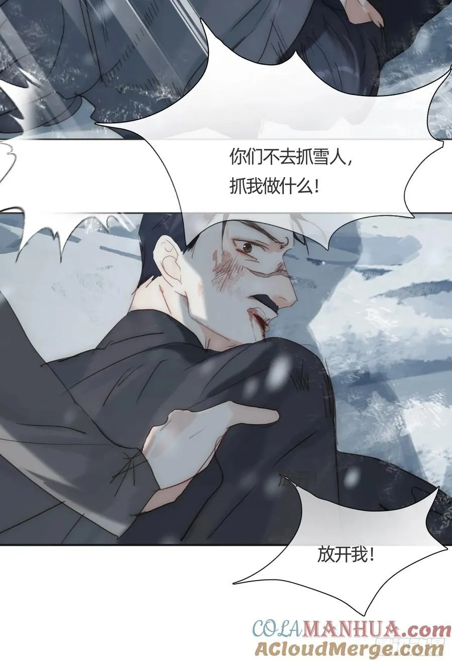 Ch.136 相见 第43页