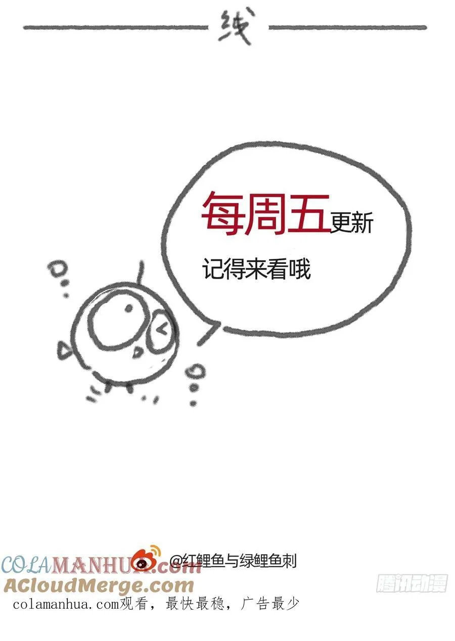 Ch.136 相见 第58页