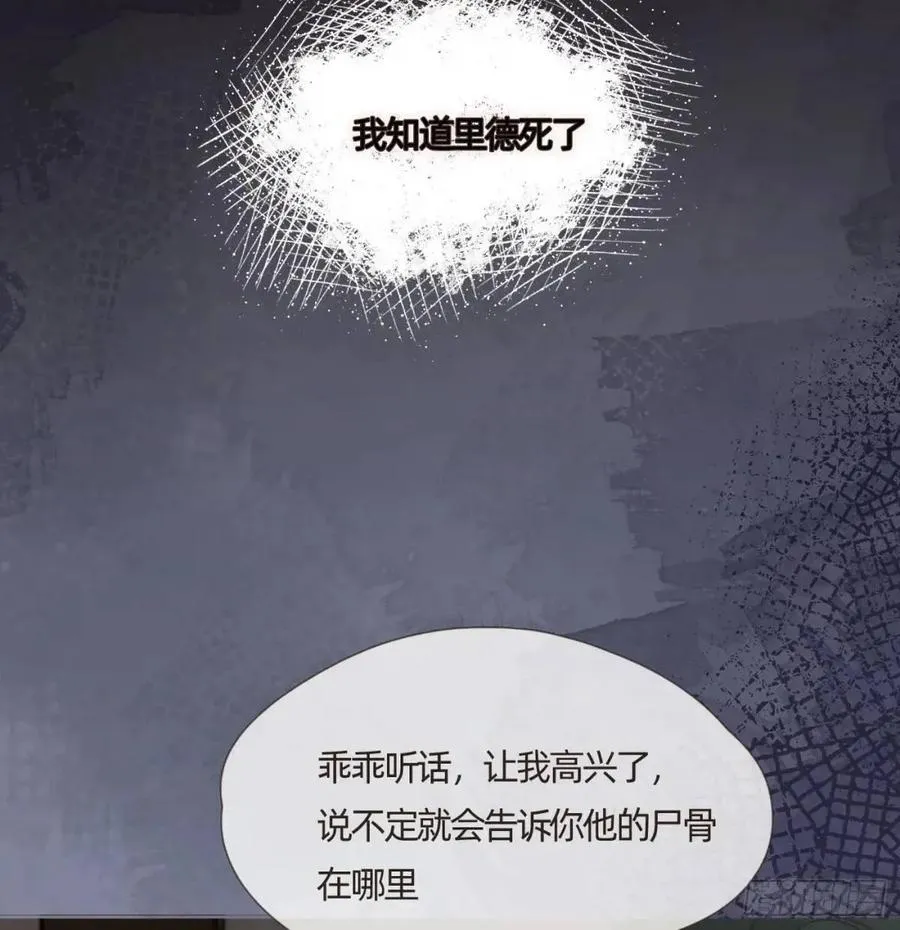 Ch.138 雪花都是结伴而行 第2页