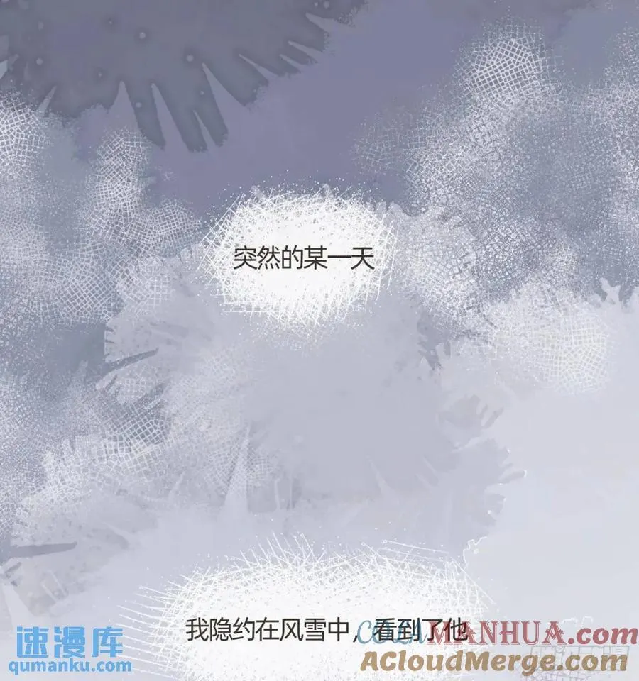 Ch.138 雪花都是结伴而行 第4页