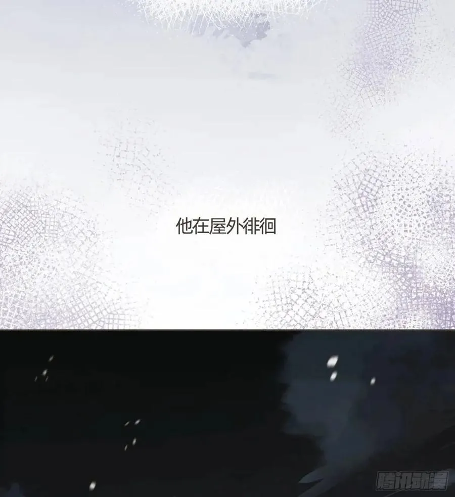 Ch.138 雪花都是结伴而行 第5页