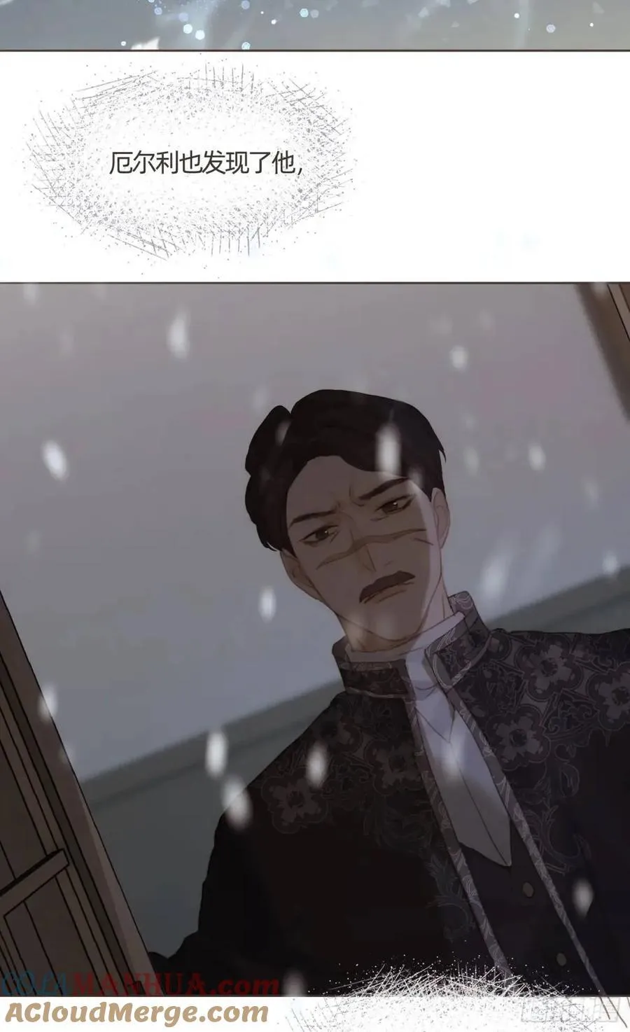 Ch.138 雪花都是结伴而行 第7页