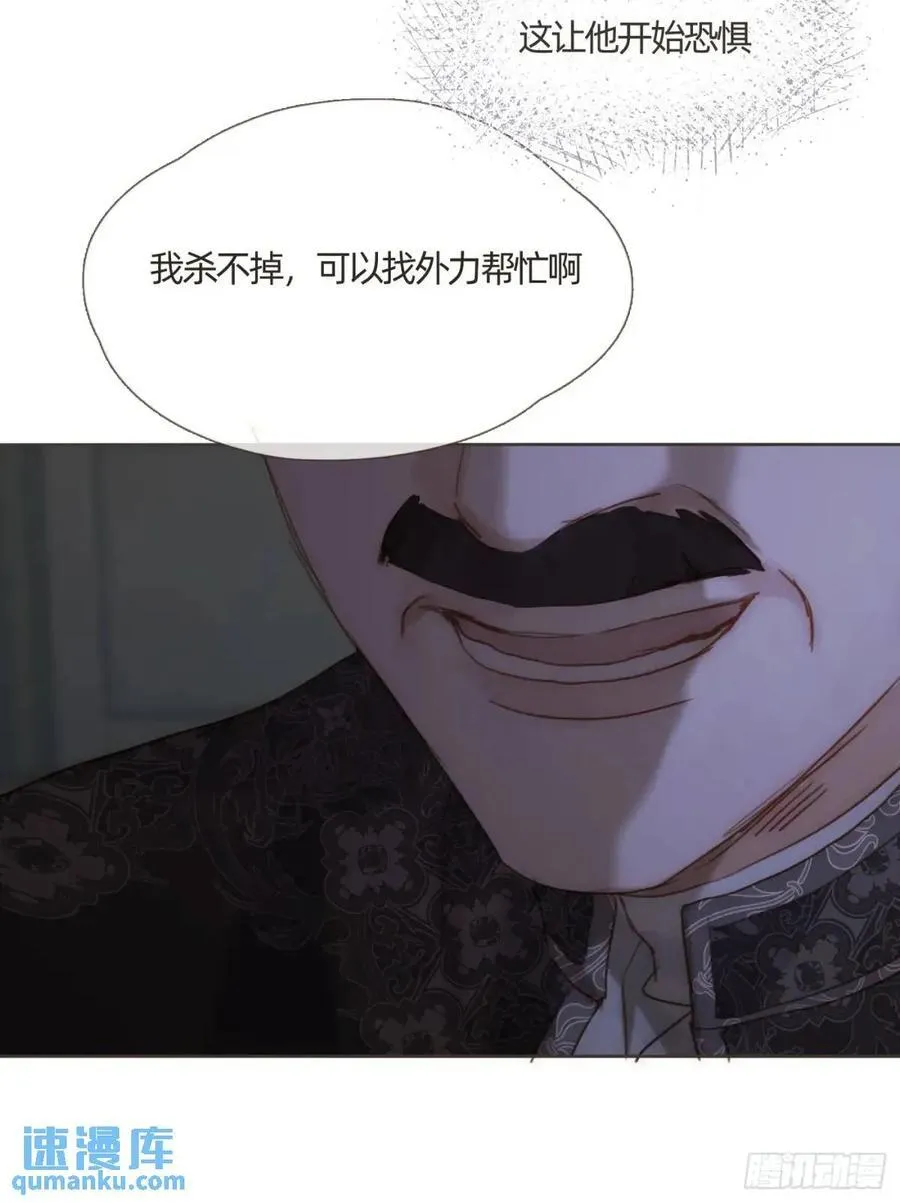 Ch.138 雪花都是结伴而行 第8页