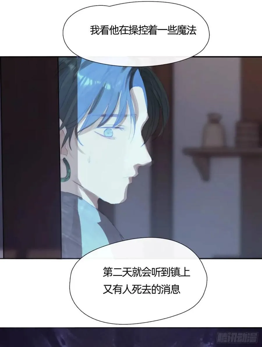 Ch.138 雪花都是结伴而行 第9页