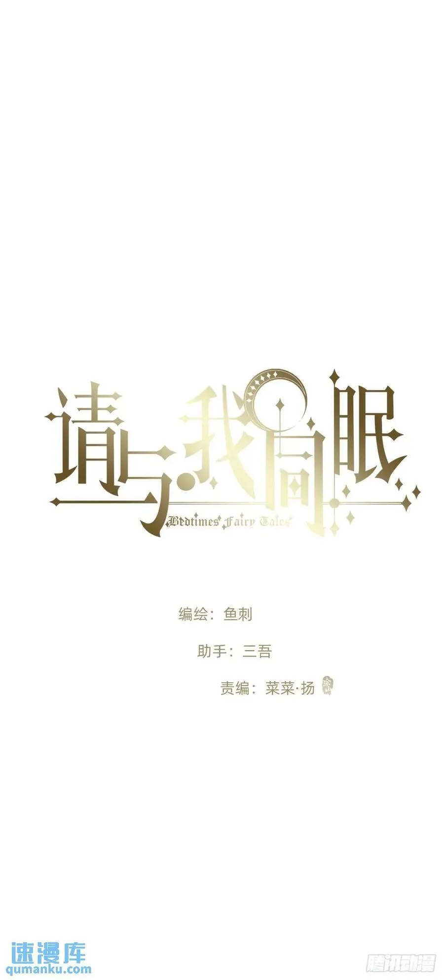 Ch.138 雪花都是结伴而行 第12页
