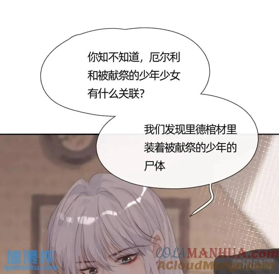 Ch.138 雪花都是结伴而行 第13页