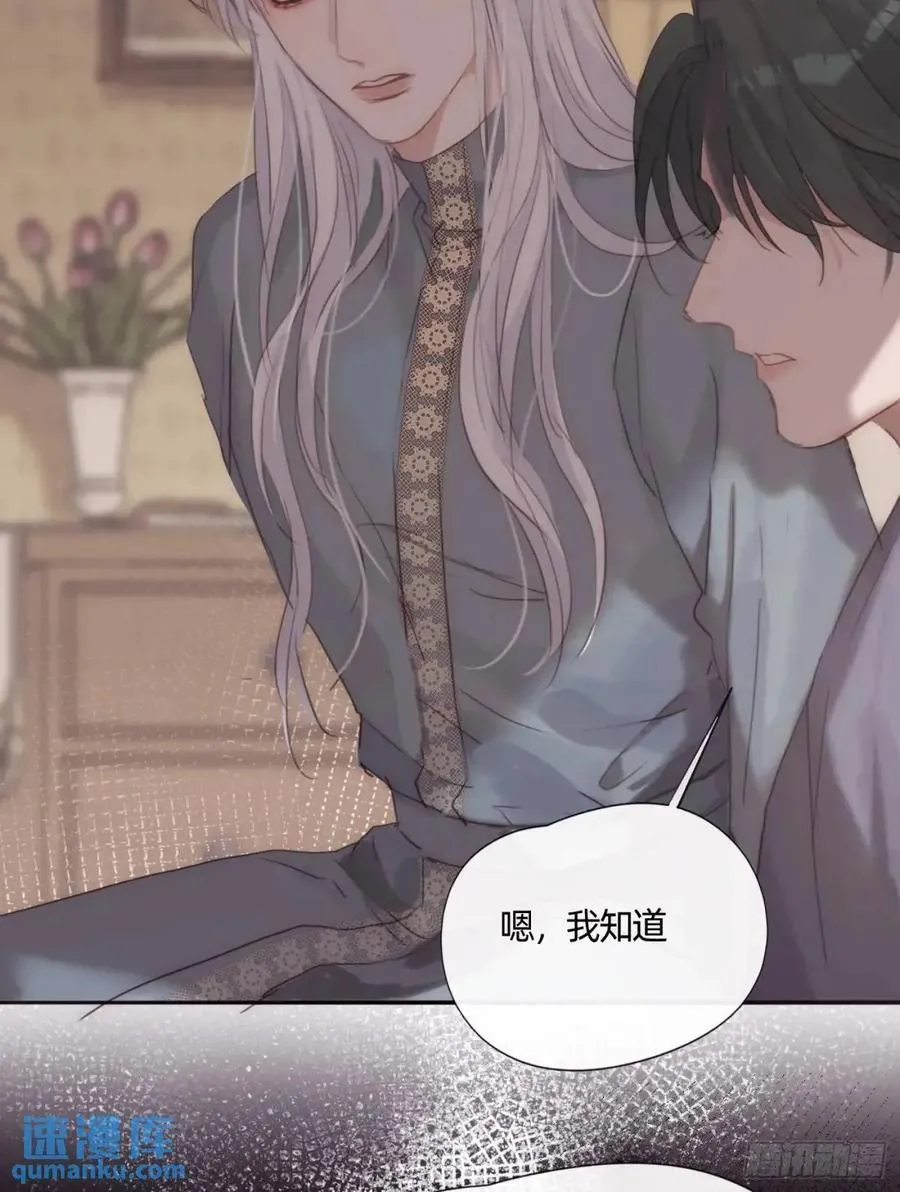 Ch.138 雪花都是结伴而行 第14页