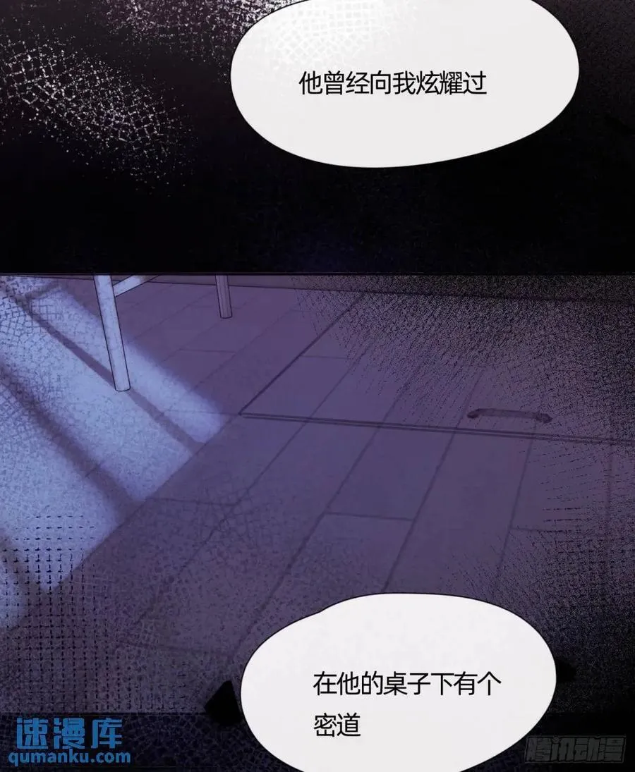 Ch.138 雪花都是结伴而行 第15页