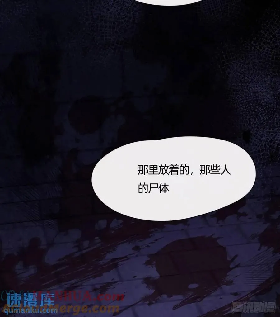 Ch.138 雪花都是结伴而行 第16页