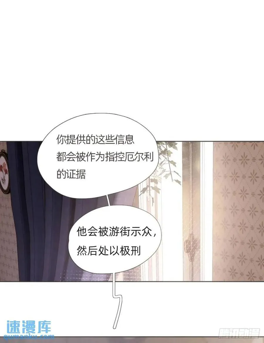 Ch.138 雪花都是结伴而行 第18页