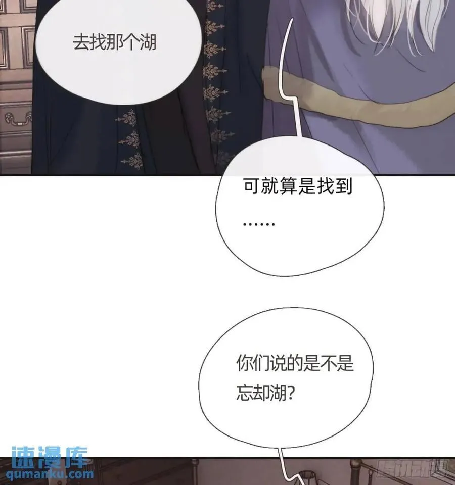 Ch.138 雪花都是结伴而行 第21页