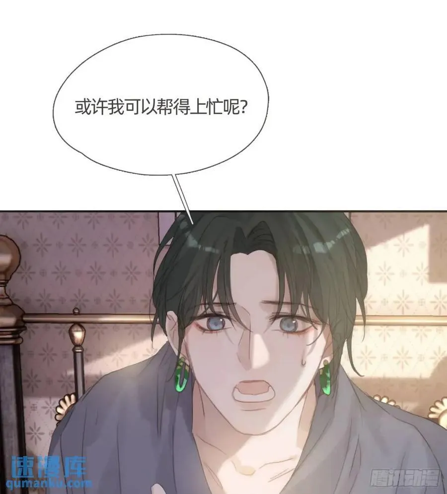 Ch.138 雪花都是结伴而行 第23页