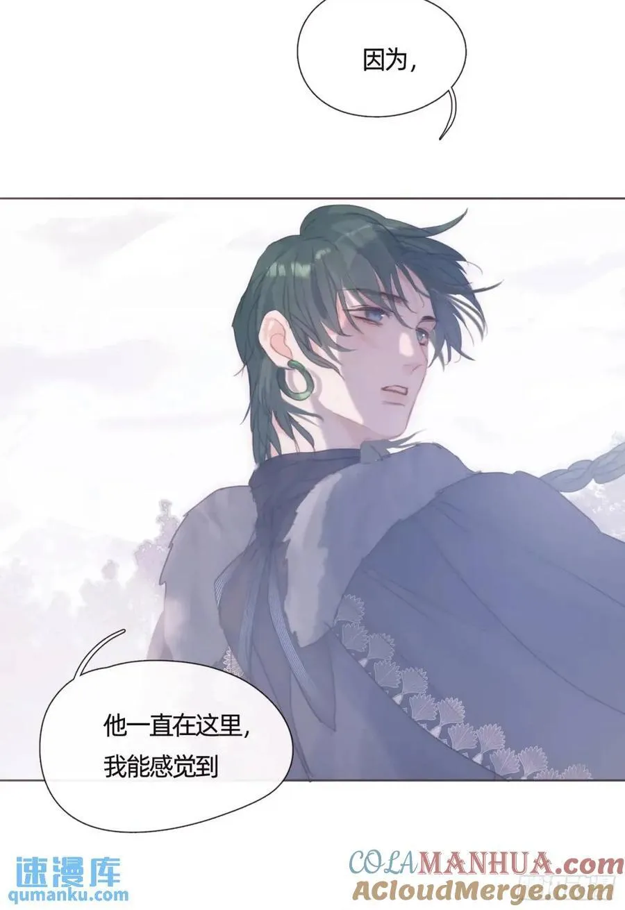 Ch.138 雪花都是结伴而行 第31页