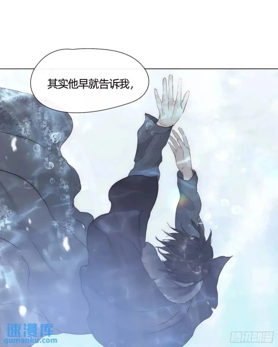 Ch.138 雪花都是结伴而行 第33页