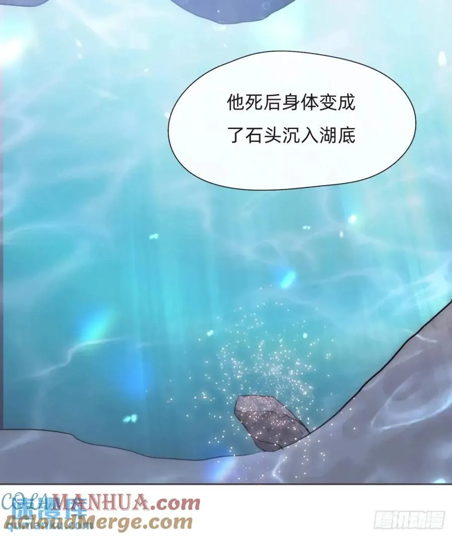 Ch.138 雪花都是结伴而行 第34页