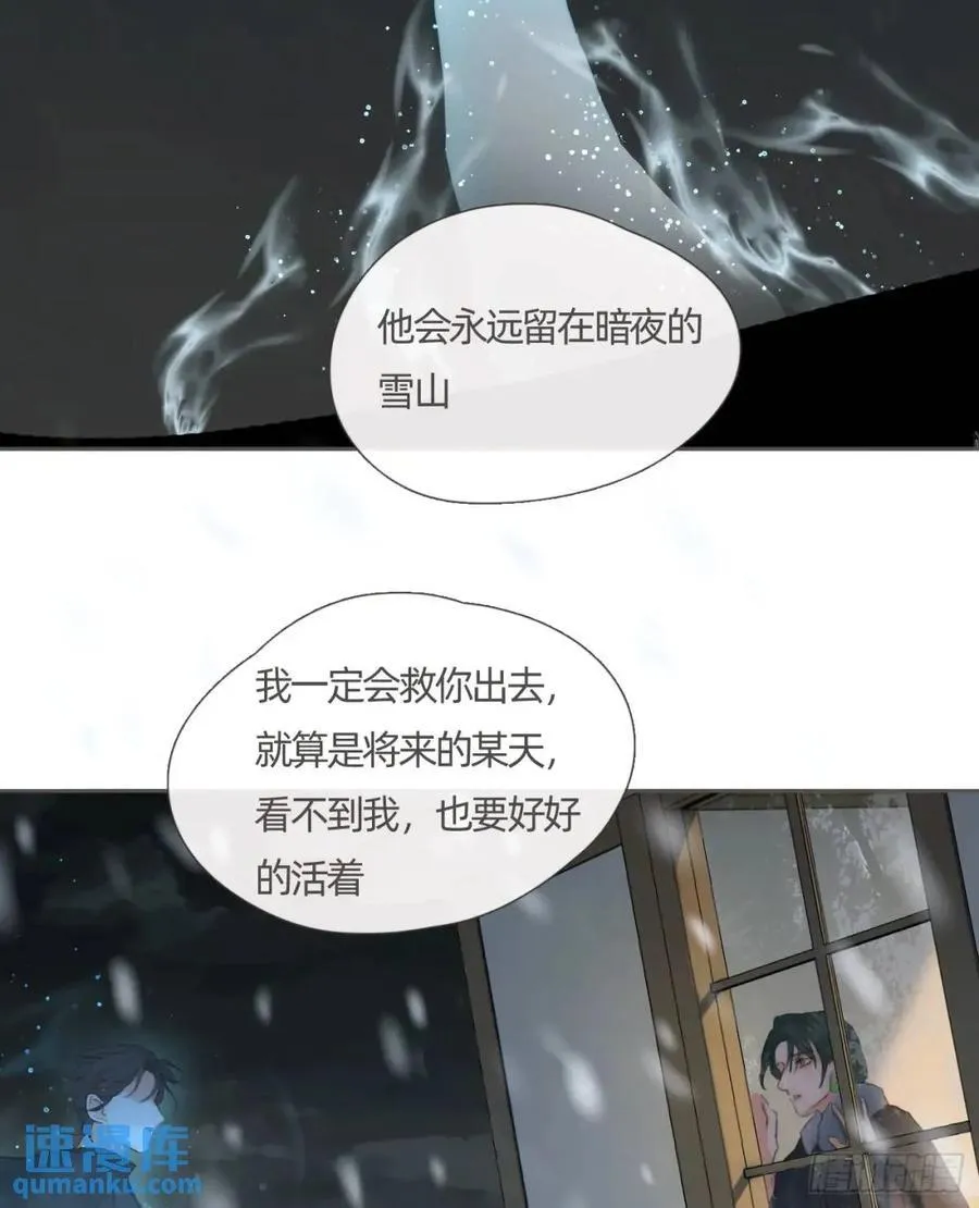 Ch.138 雪花都是结伴而行 第36页