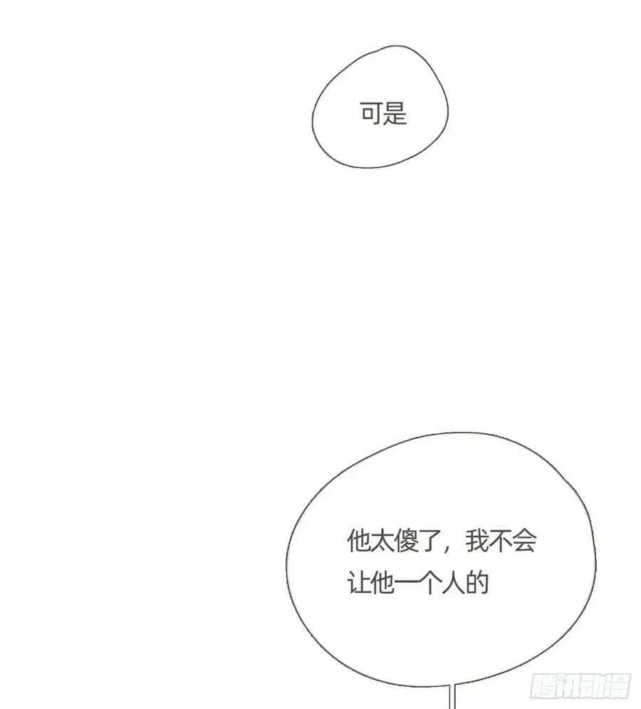 Ch.138 雪花都是结伴而行 第38页
