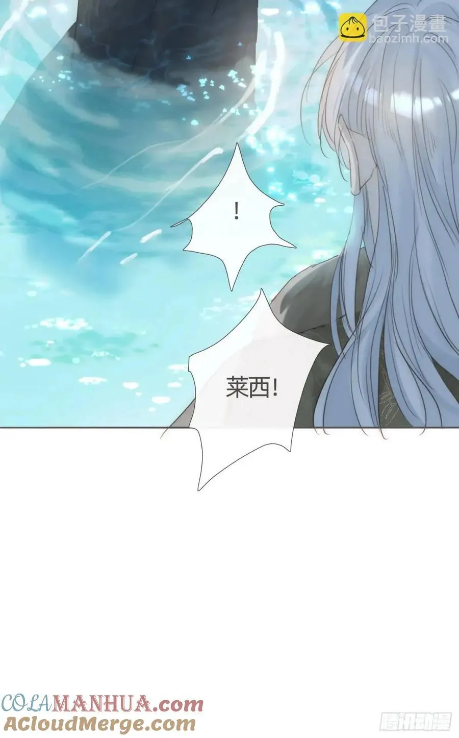 Ch.138 雪花都是结伴而行 第43页