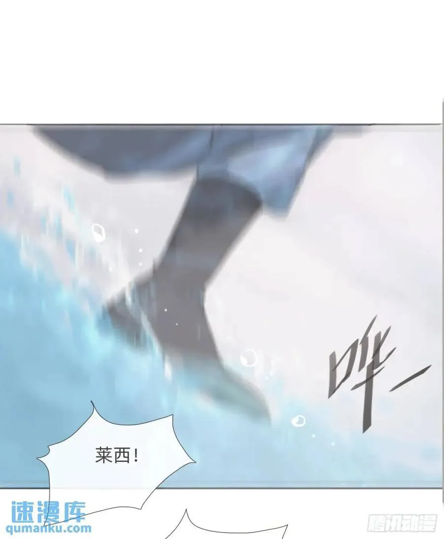 Ch.138 雪花都是结伴而行 第44页