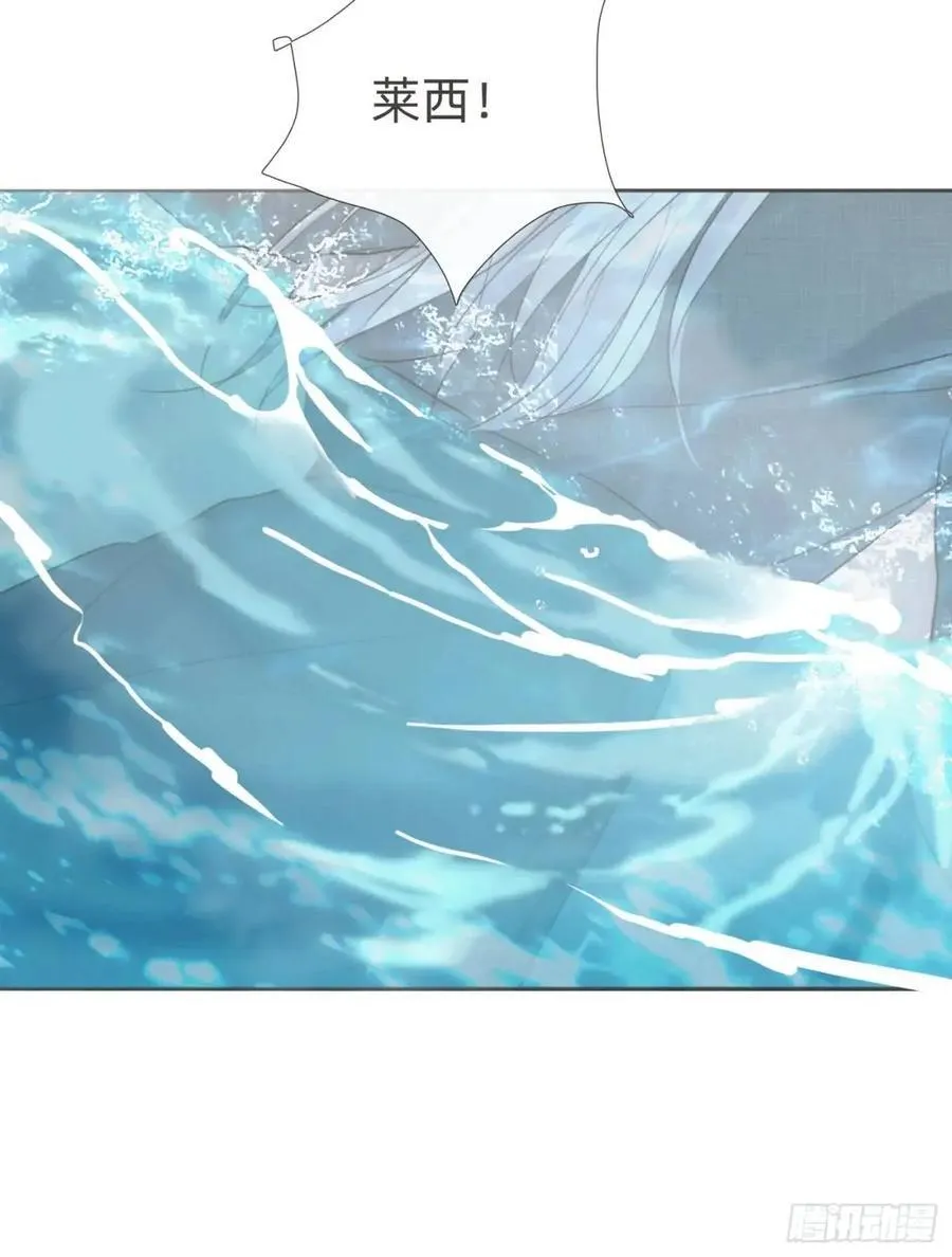 Ch.138 雪花都是结伴而行 第45页