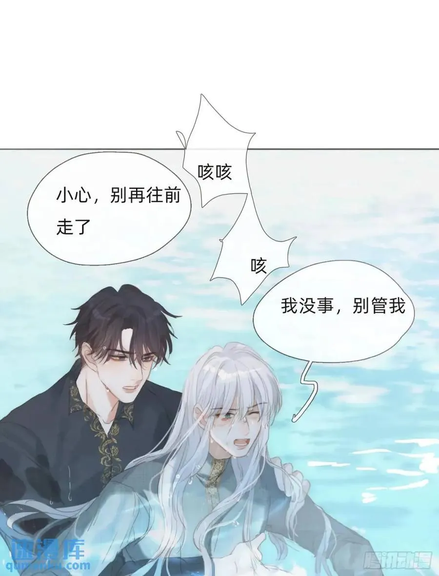 Ch.138 雪花都是结伴而行 第47页