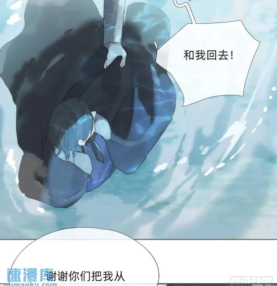 Ch.138 雪花都是结伴而行 第50页