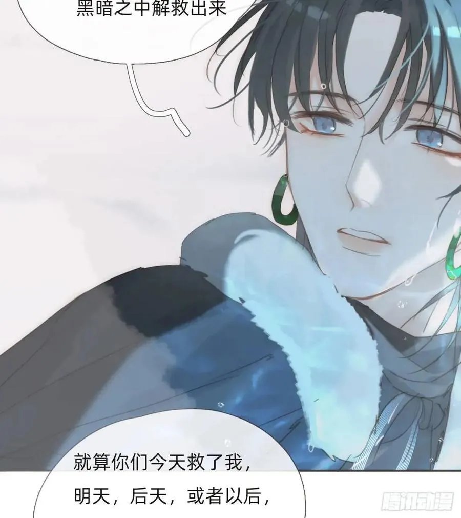 Ch.138 雪花都是结伴而行 第51页