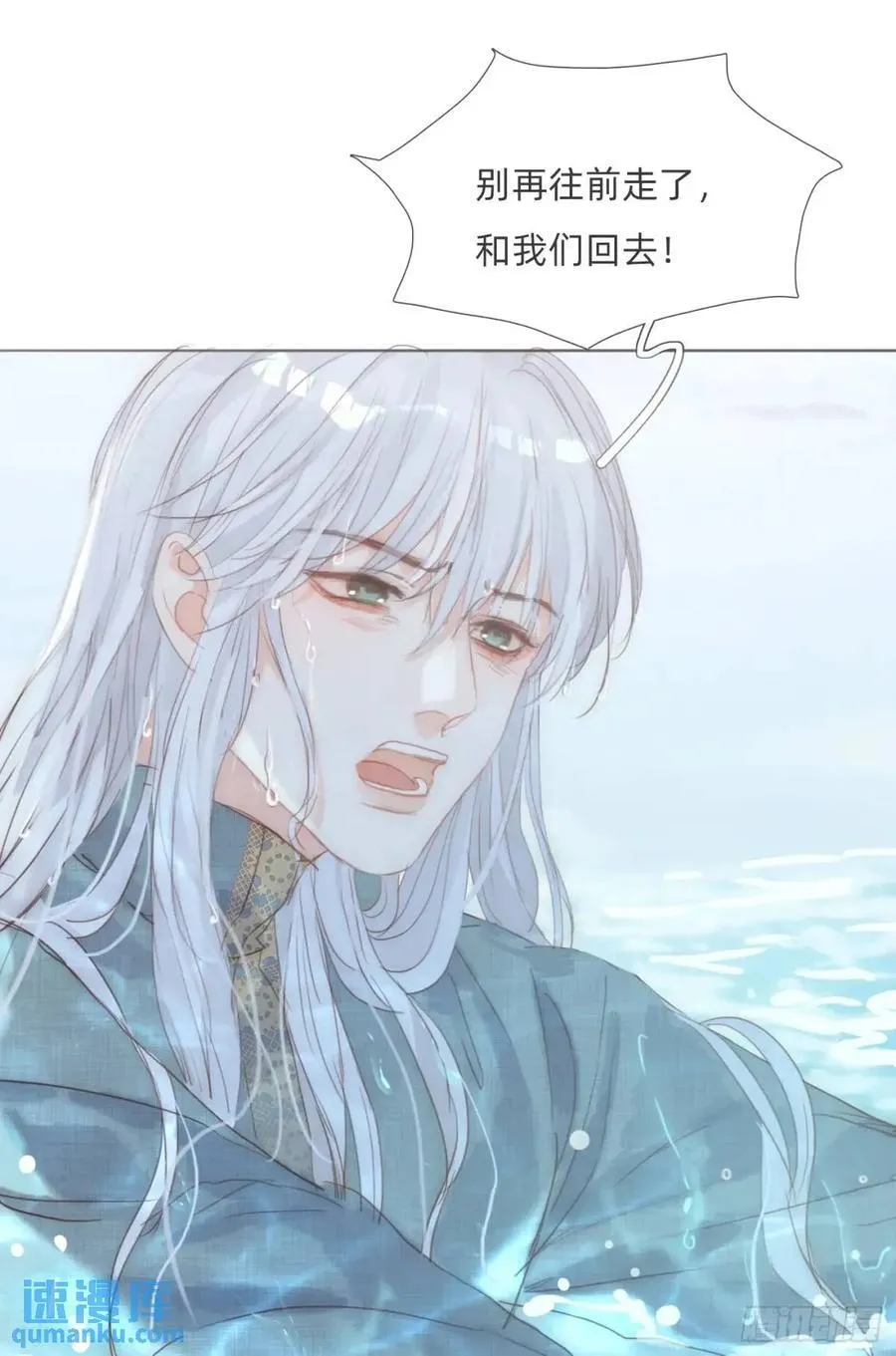 Ch.138 雪花都是结伴而行 第53页