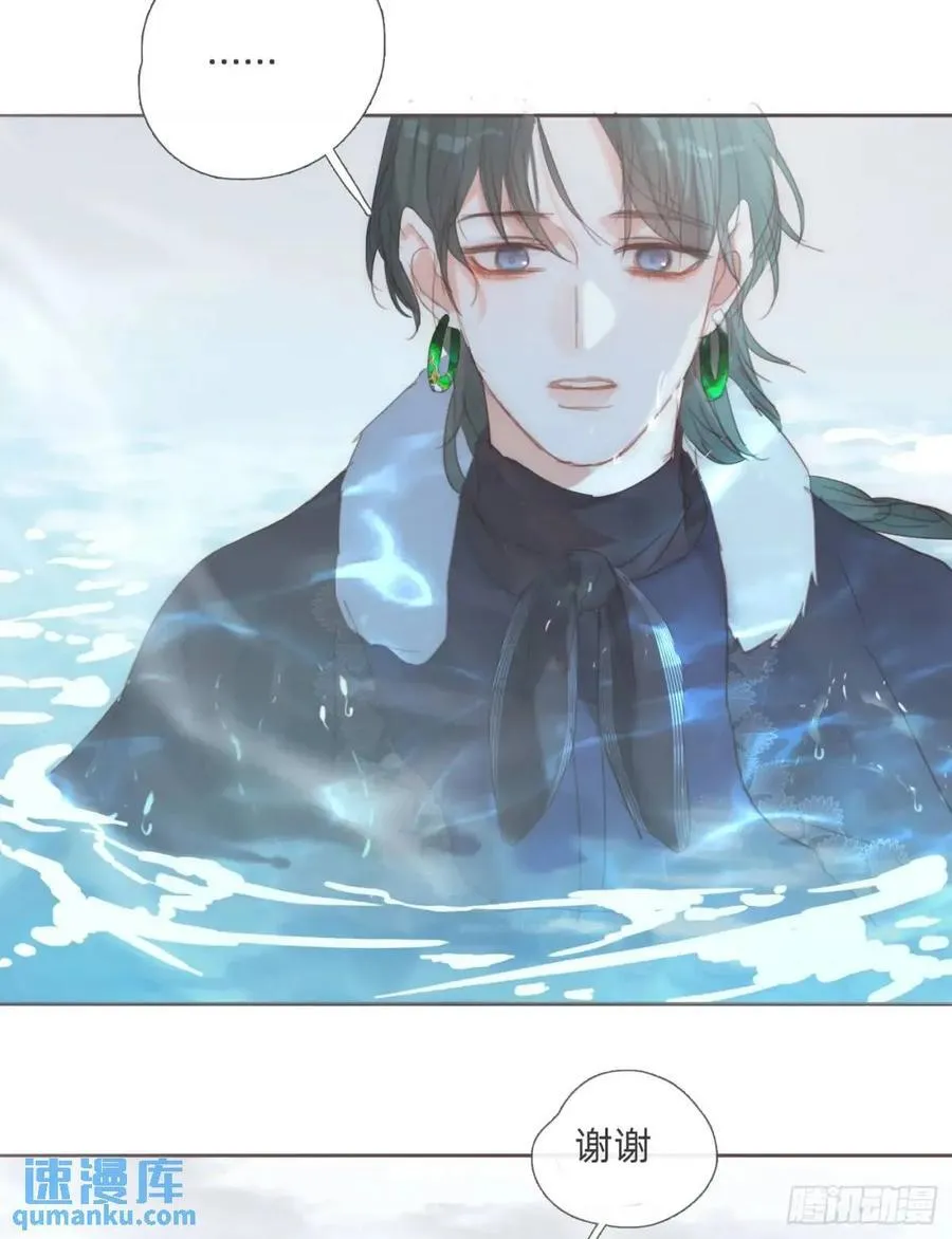 Ch.138 雪花都是结伴而行 第57页