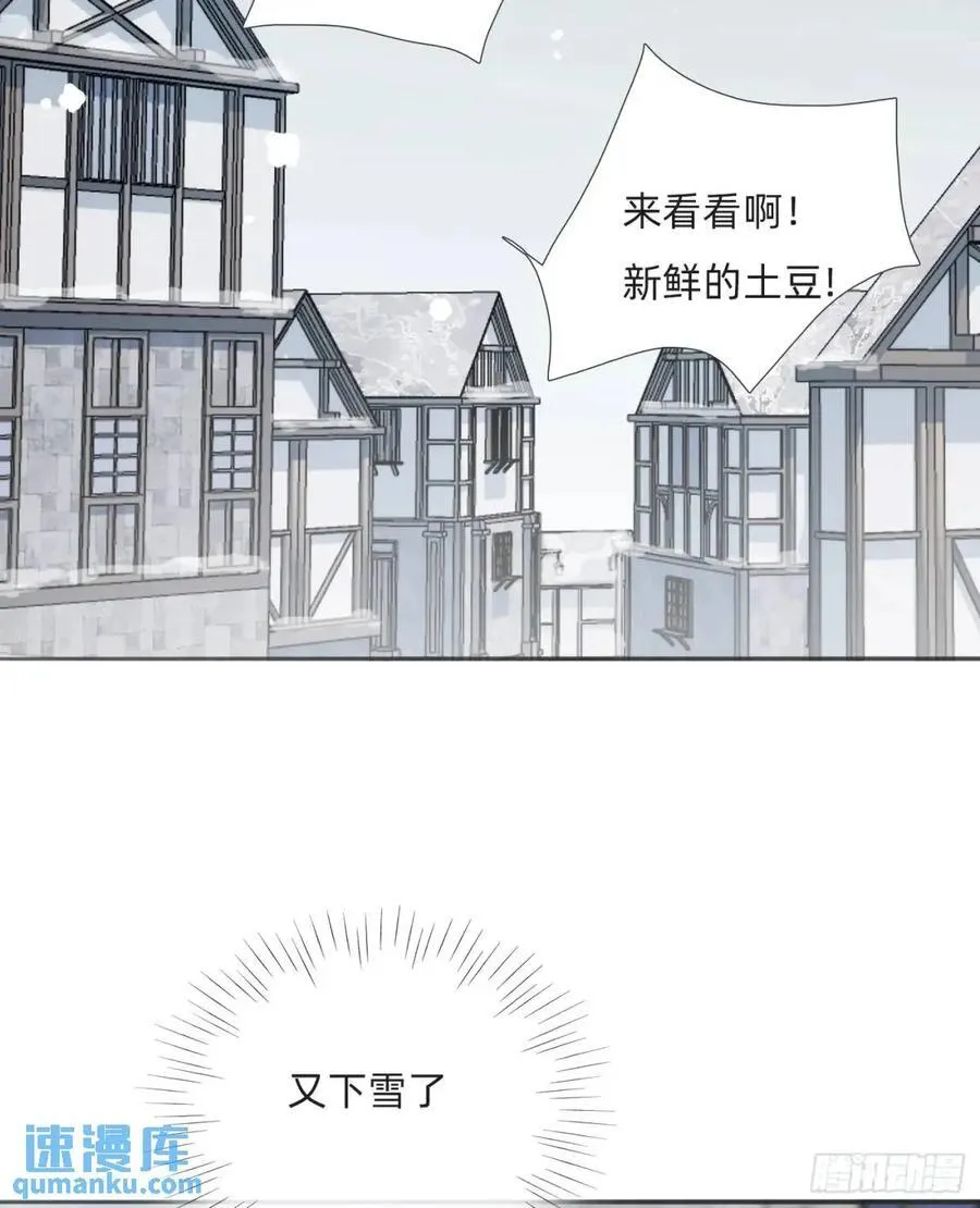 Ch.138 雪花都是结伴而行 第65页