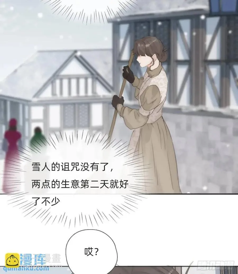 Ch.138 雪花都是结伴而行 第66页